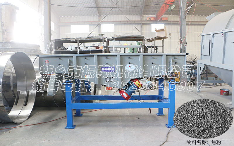 焦粉直線振動篩 焦粉直線振動篩