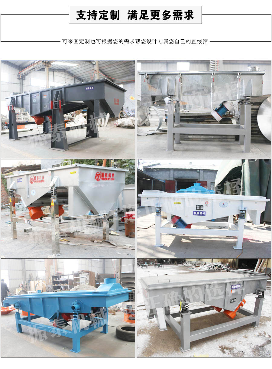 焦粉直線振動篩支持定制 焦粉直線振動篩支持定制