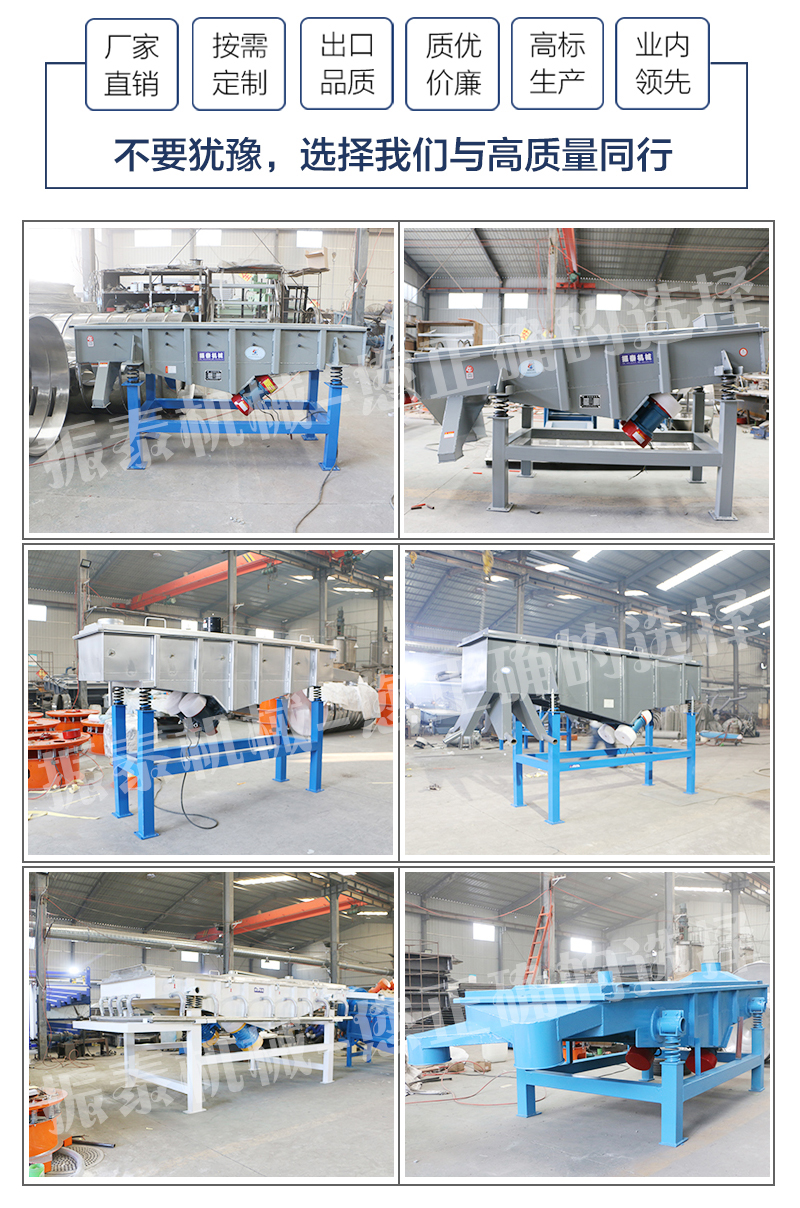 焦粉直線振動篩產品組圖 焦粉直線振動篩產品組圖