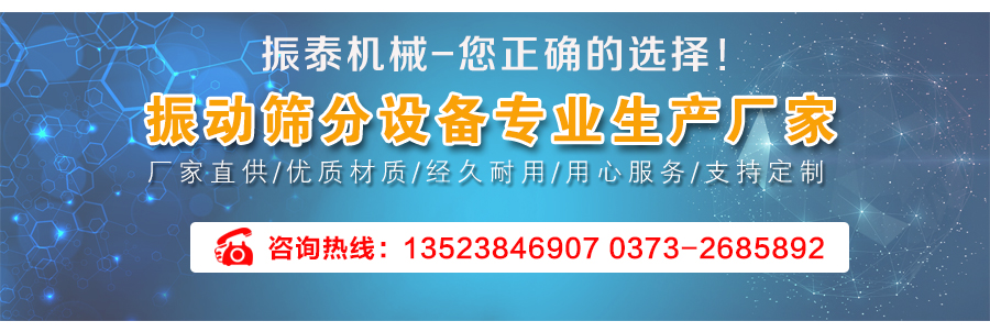 白云石振動篩廠家聯系方式 白云石振動篩廠家聯系方式