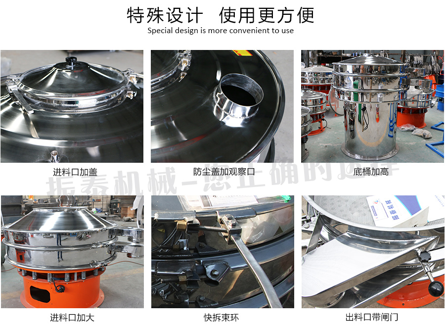 鉬粉振動篩特殊設計 鉬粉振動篩特殊設計