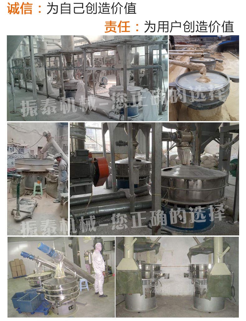 鉬粉振動篩客戶現場 鉬粉振動篩客戶現場