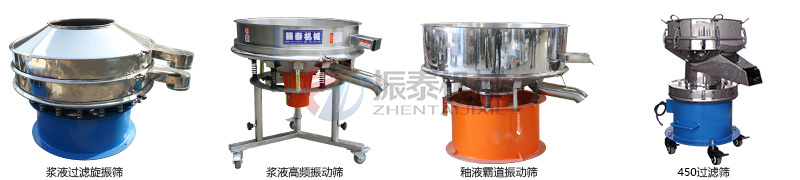 漿液各類型振動篩 漿液各類型振動篩
