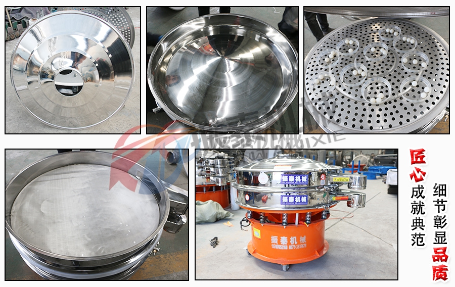 煤粉振動篩產品細節 煤粉振動篩產品細節