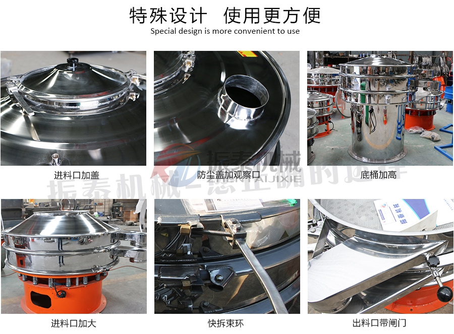 煤粉振動篩特殊設計 煤粉振動篩特殊設計