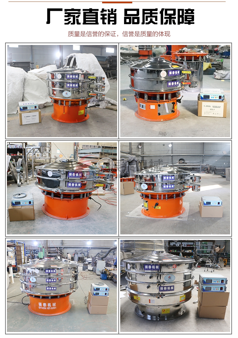 超聲波震動篩產品展示圖 超聲波震動篩產品展示圖