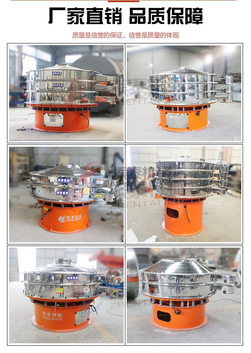 蘋果汁過濾振動篩廠家直銷 蘋果汁過濾振動篩廠家直銷