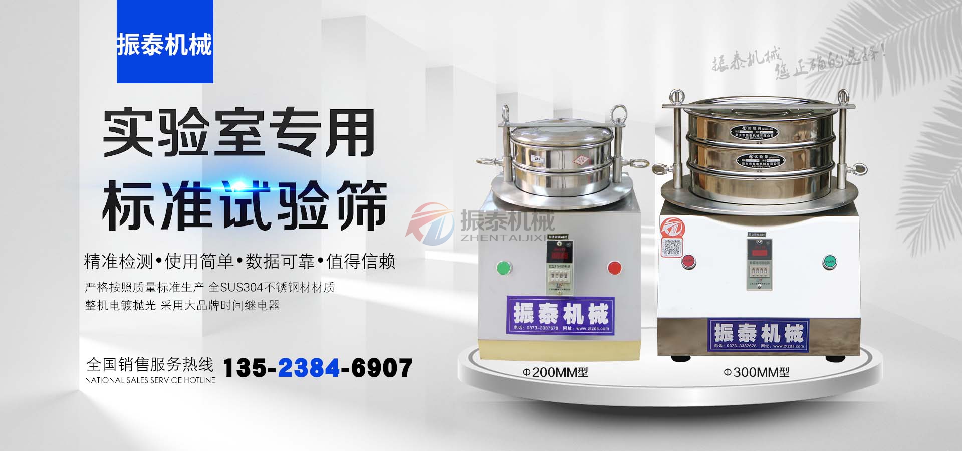 試驗篩廠家電話 試驗篩廠家電話