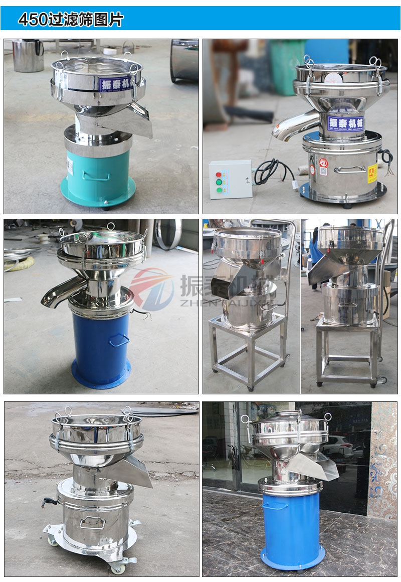 450過濾振動篩圖片 450過濾振動篩圖片