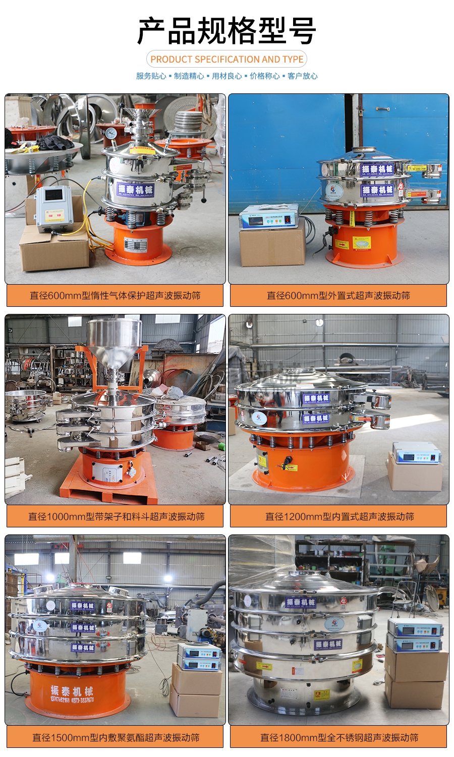花粉超聲波震蕩篩規格型號 花粉超聲波震蕩篩規格型號
