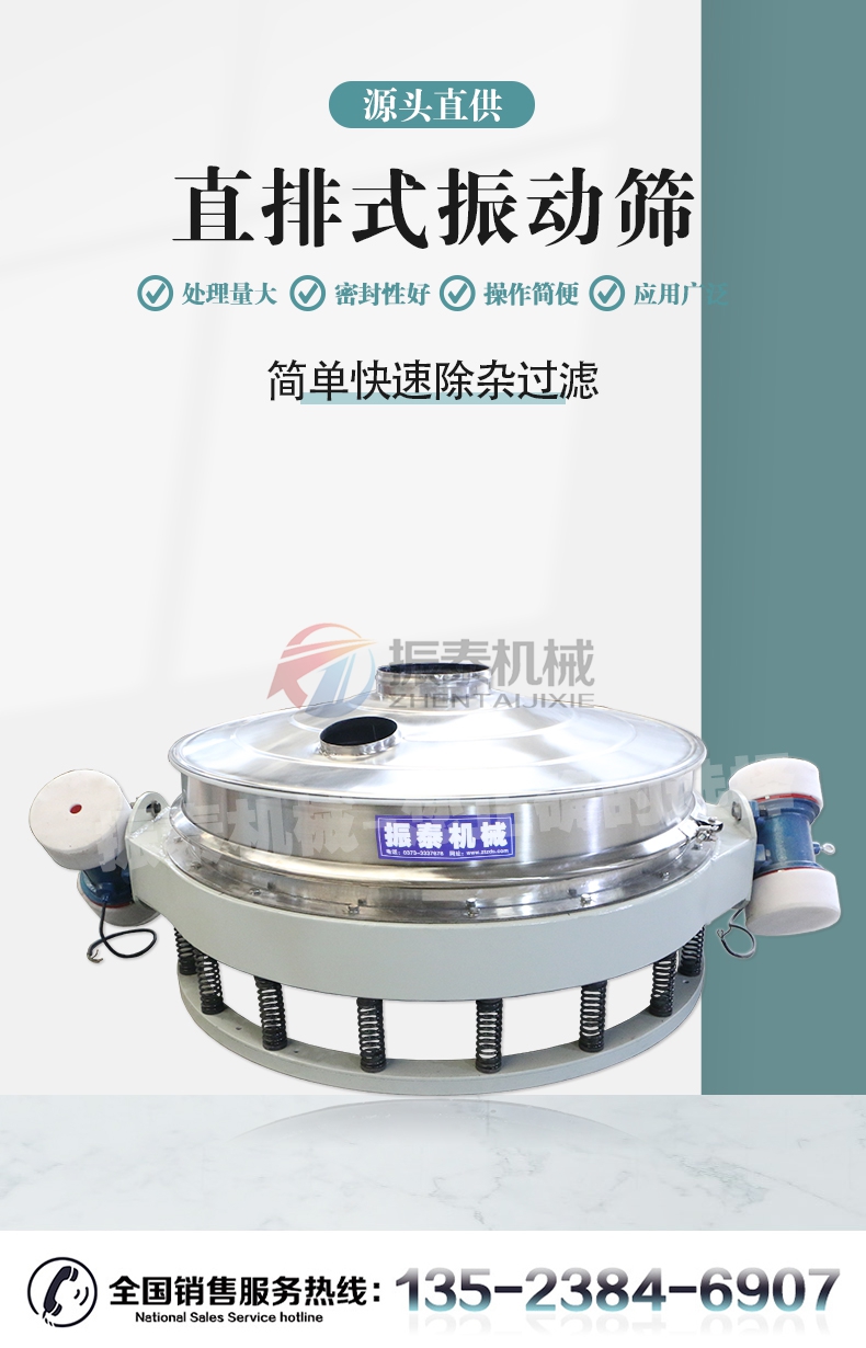 直排式震動篩 直排式震動篩