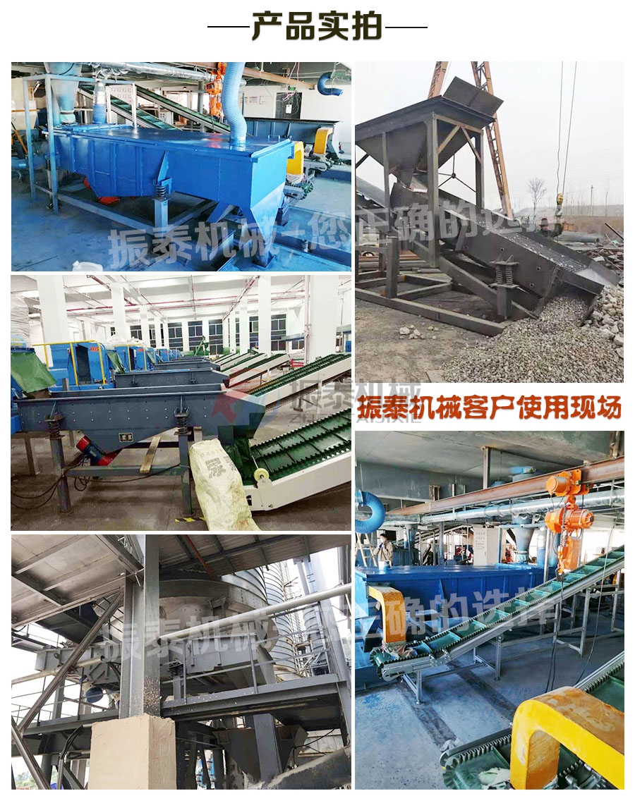 直線篩現(xiàn)場客戶實拍 直線篩現(xiàn)場客戶實拍