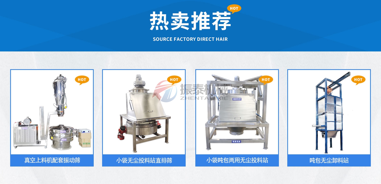 氧化鋰鈷振動(dòng)篩廠家 氧化鋰鈷振動(dòng)篩廠家