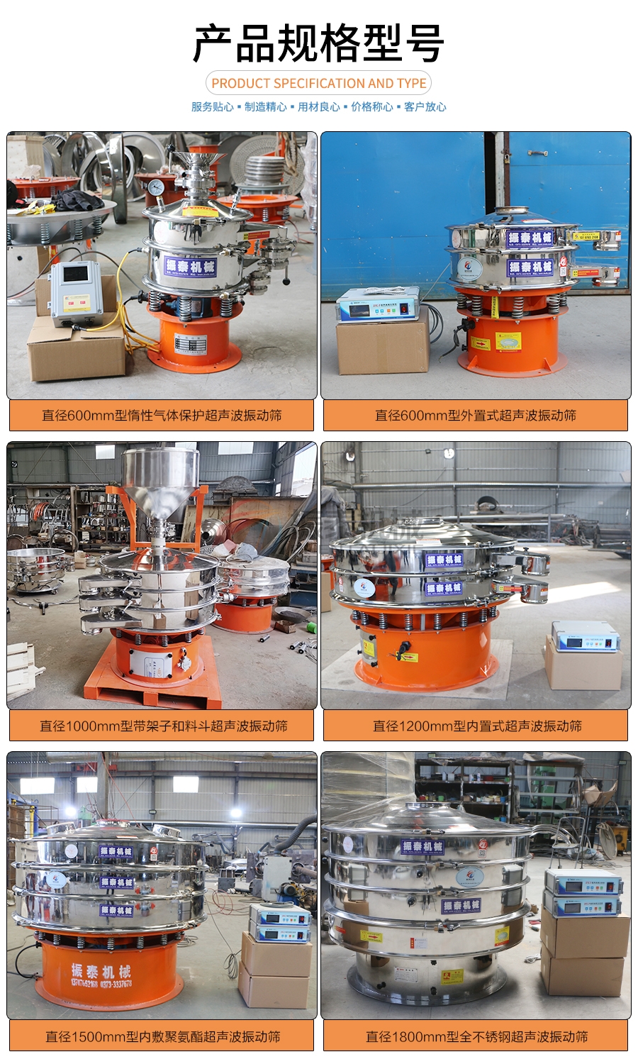 竹筍粉超聲波振動篩型號 竹筍粉超聲波振動篩型號