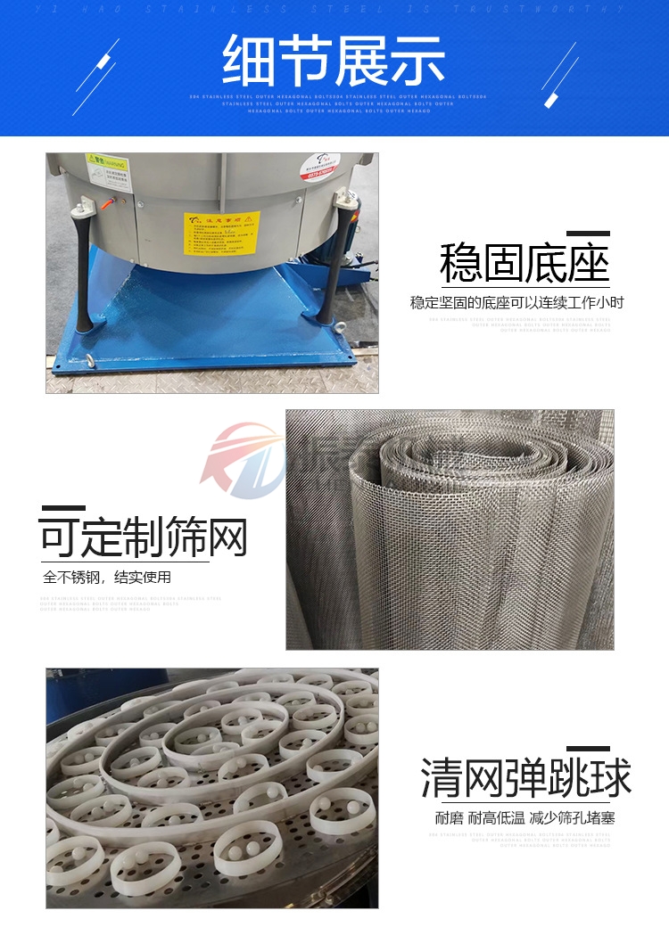 石英粉圓形搖擺篩細(xì)節(jié) 石英粉圓形搖擺篩細(xì)節(jié)