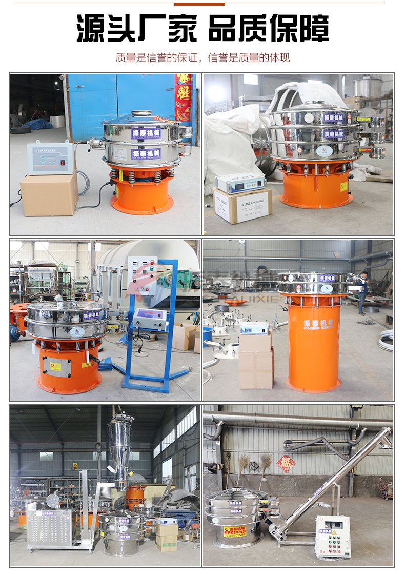 淀粉防爆超聲波振動篩圖片 淀粉防爆超聲波振動篩圖片