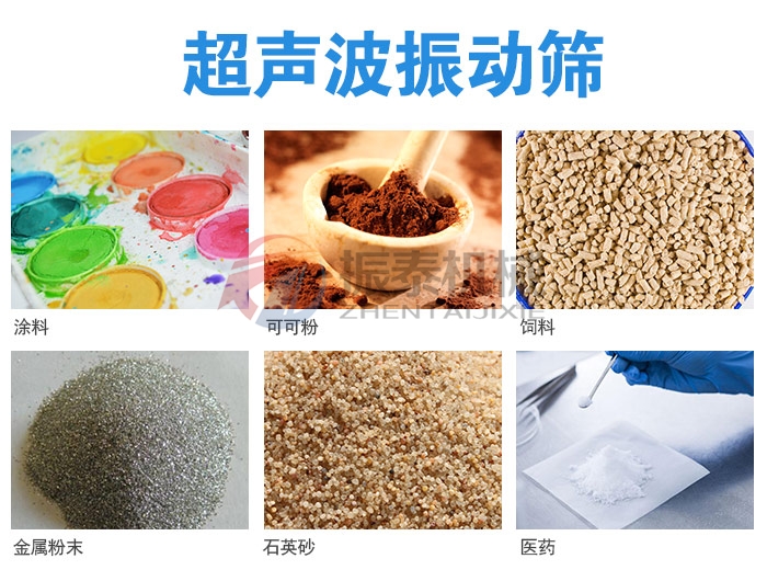 硅基負極材料超聲波振動篩應用 硅基負極材料超聲波振動篩應用