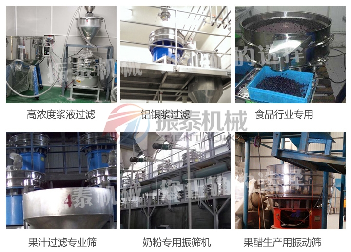 涂料飛碟式高頻振動篩應用范圍 涂料飛碟式高頻振動篩應用范圍