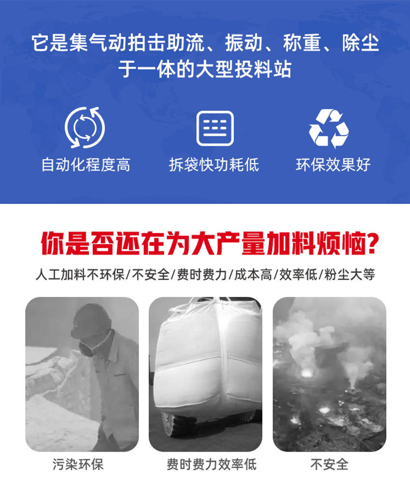 大麻種子噸袋拆袋機產品優勢 大麻種子噸袋拆袋機產品優勢