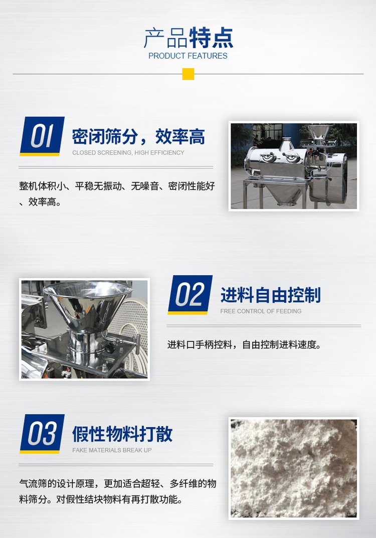 銻白粉氣流篩產(chǎn)品特點(diǎn) 銻白粉氣流篩產(chǎn)品特點(diǎn)