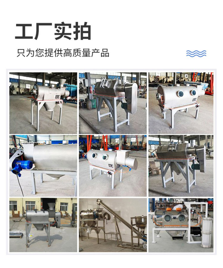 銻白粉氣流篩工廠實(shí)拍 銻白粉氣流篩工廠實(shí)拍