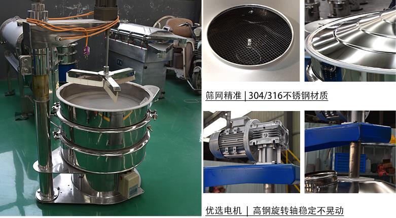 陶瓷粉強制篩細節優點 陶瓷粉強制篩細節優點