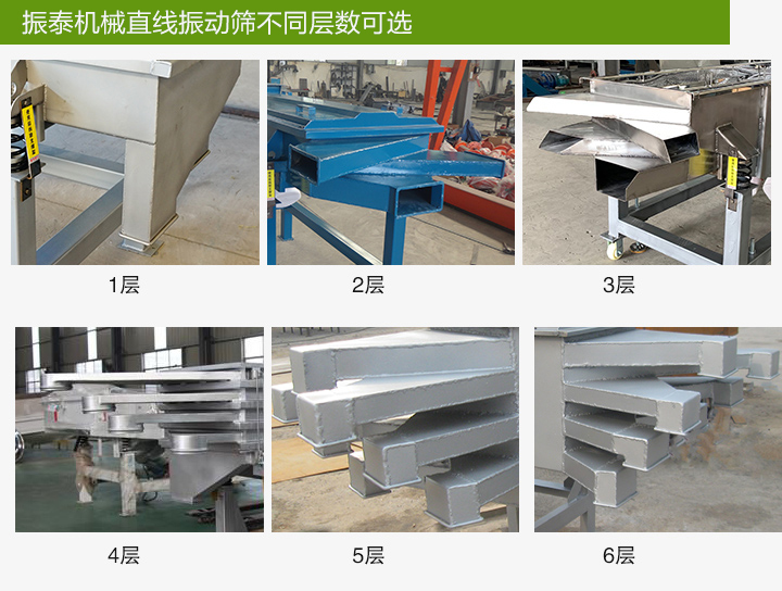 PE瓶蓋破碎料直線篩層數 PE瓶蓋破碎料直線篩層數