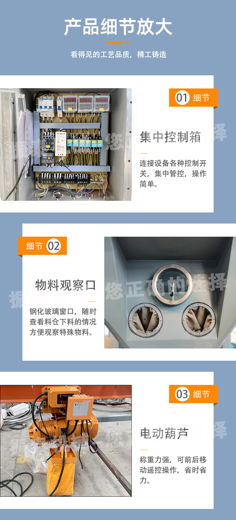 硫酸鎳噸包投料站產品細節 硫酸鎳噸包投料站產品細節