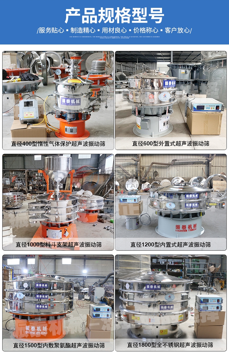 化妝品粉末超聲波振動(dòng)篩規(guī)格型號(hào) 化妝品粉末超聲波振動(dòng)篩規(guī)格型號(hào)