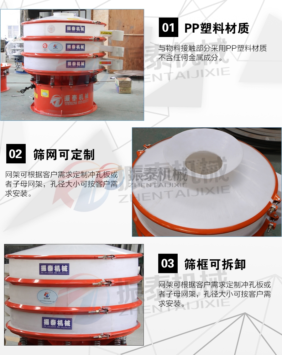 坩堝顆粒塑料振動篩細節 坩堝顆粒塑料振動篩細節