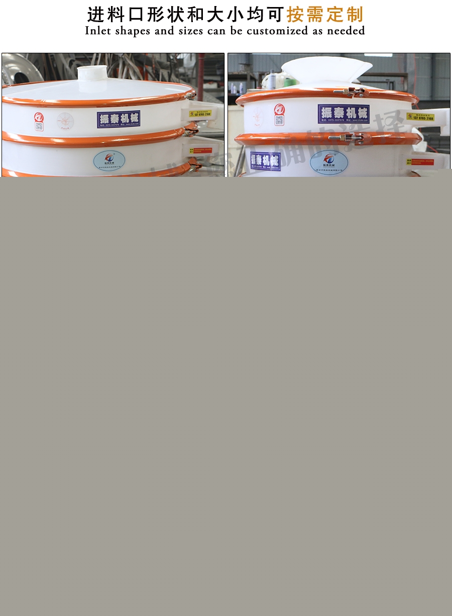 坩堝顆粒塑料振動篩進料口可定制 坩堝顆粒塑料振動篩進料口可定制