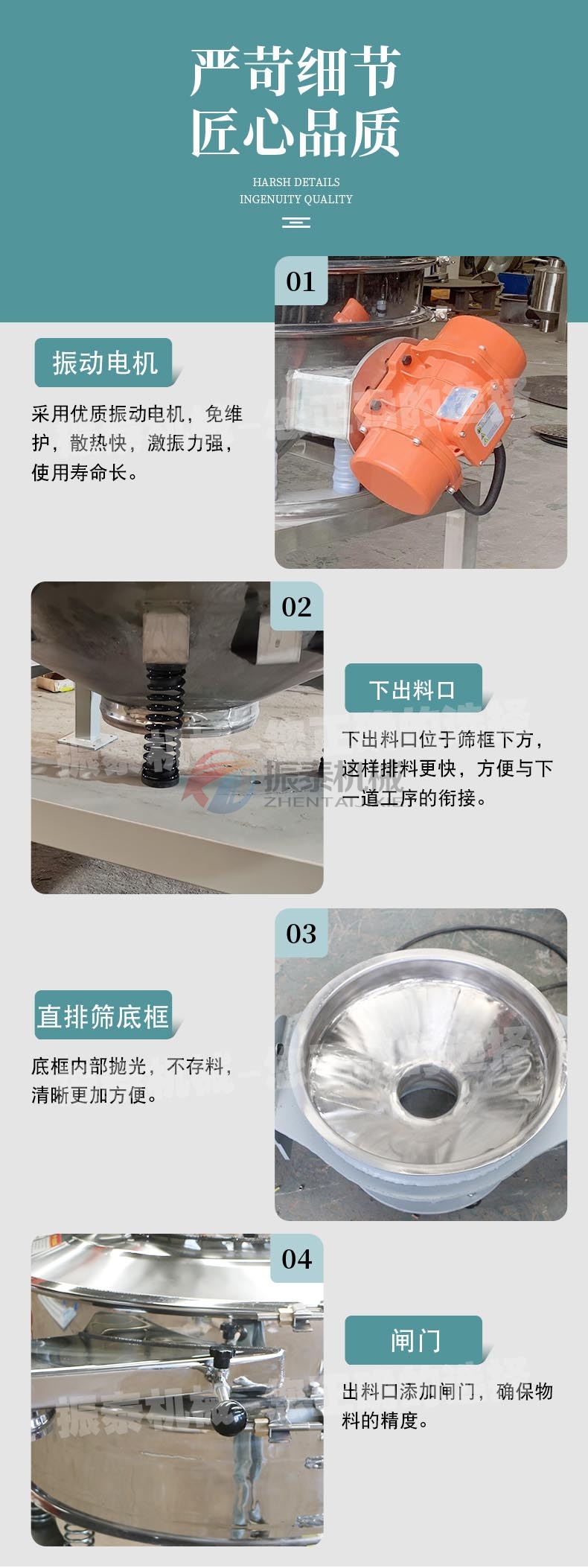 氫氧化鈷直排篩細節展示 氫氧化鈷直排篩細節展示