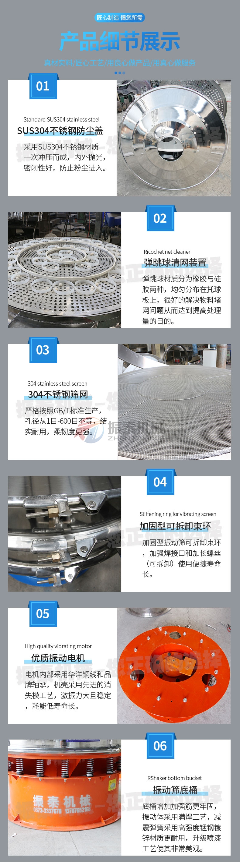 輕質碳酸鈣漿料振動篩產品細節 輕質碳酸鈣漿料振動篩產品細節