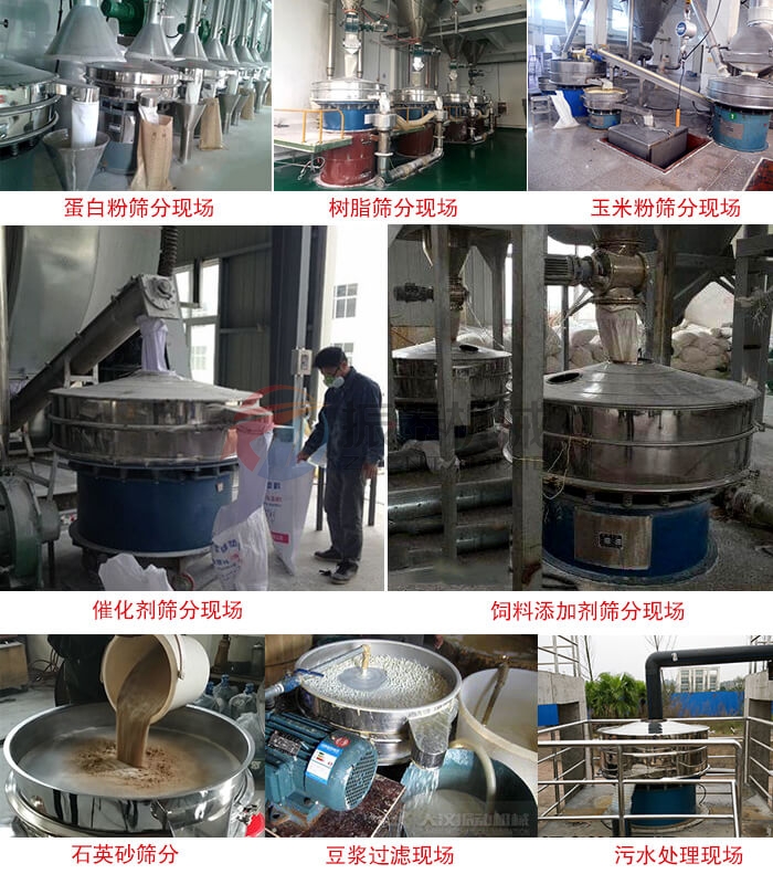 生物質顆粒振動篩客戶現場 生物質顆粒振動篩客戶現場