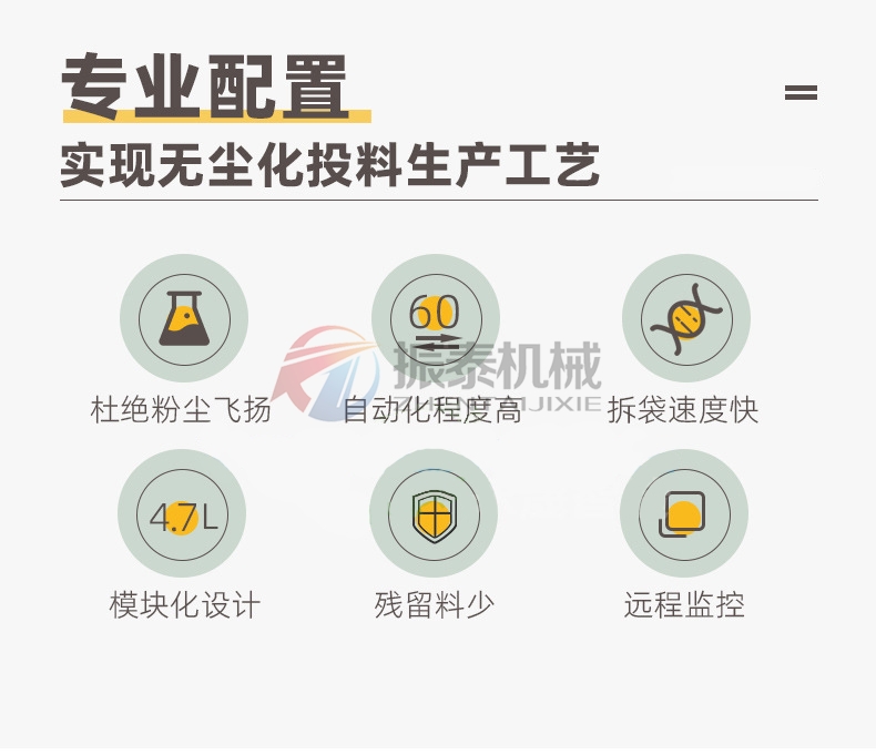 滁州硫酸鈉晶體噸袋拆包機(jī)優(yōu)勢(shì)特點(diǎn) 滁州硫酸鈉晶體噸袋拆包機(jī)優(yōu)勢(shì)特點(diǎn)