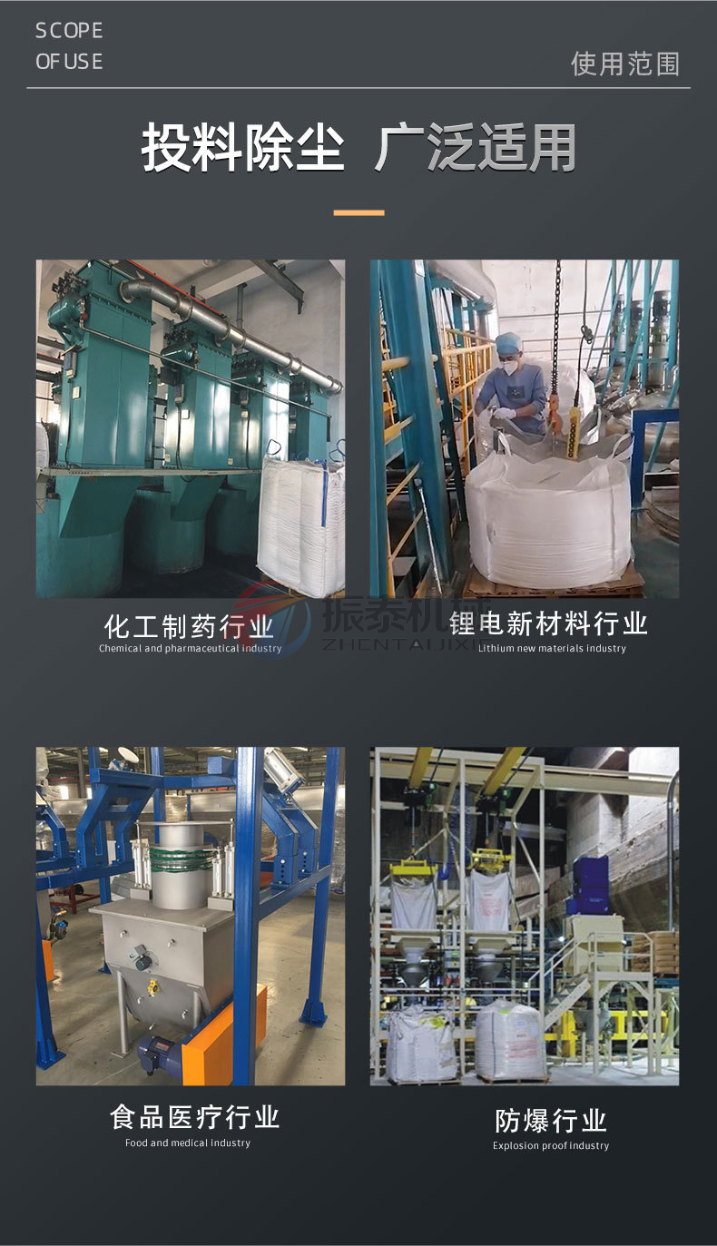 硫酸鈉晶體噸袋拆包機(jī)適用范圍 硫酸鈉晶體噸袋拆包機(jī)適用范圍