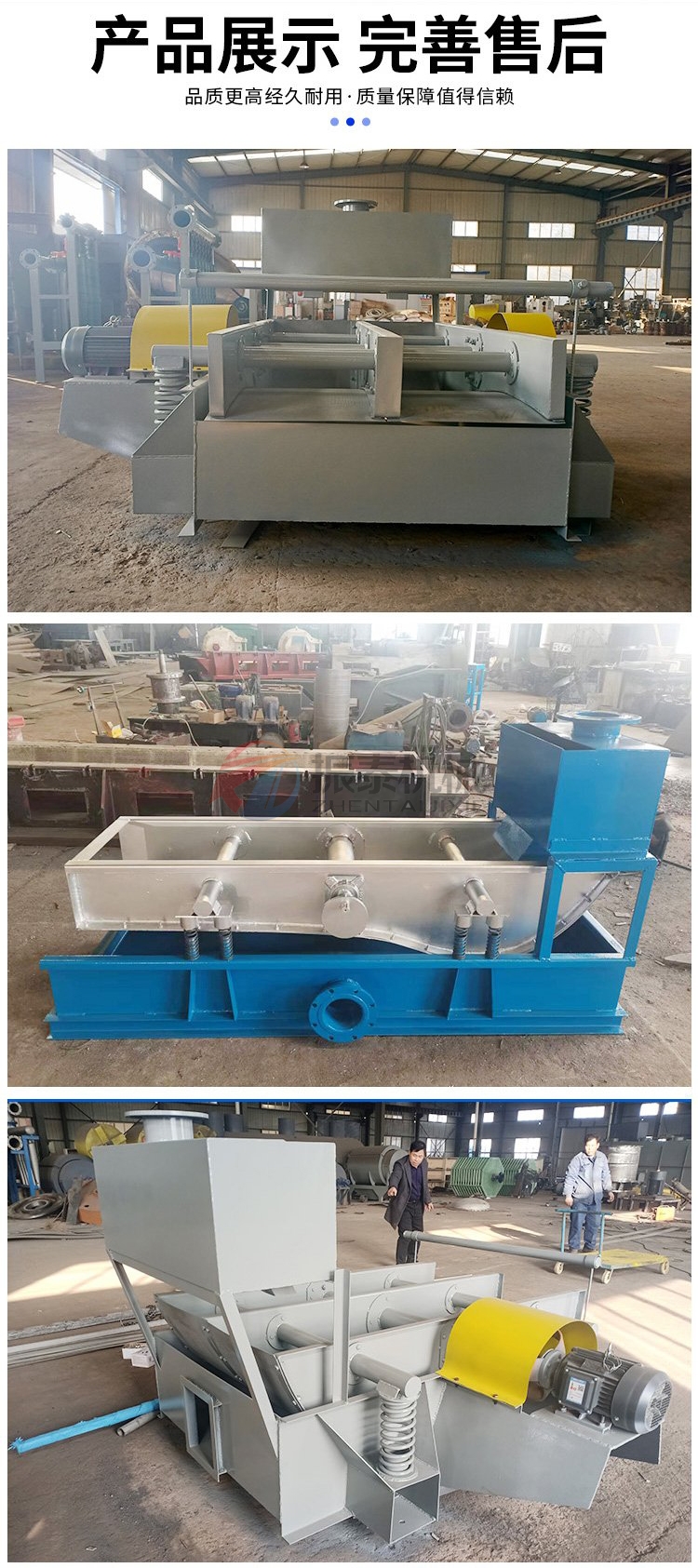 振框篩/自洗式跳篩產(chǎn)品展示