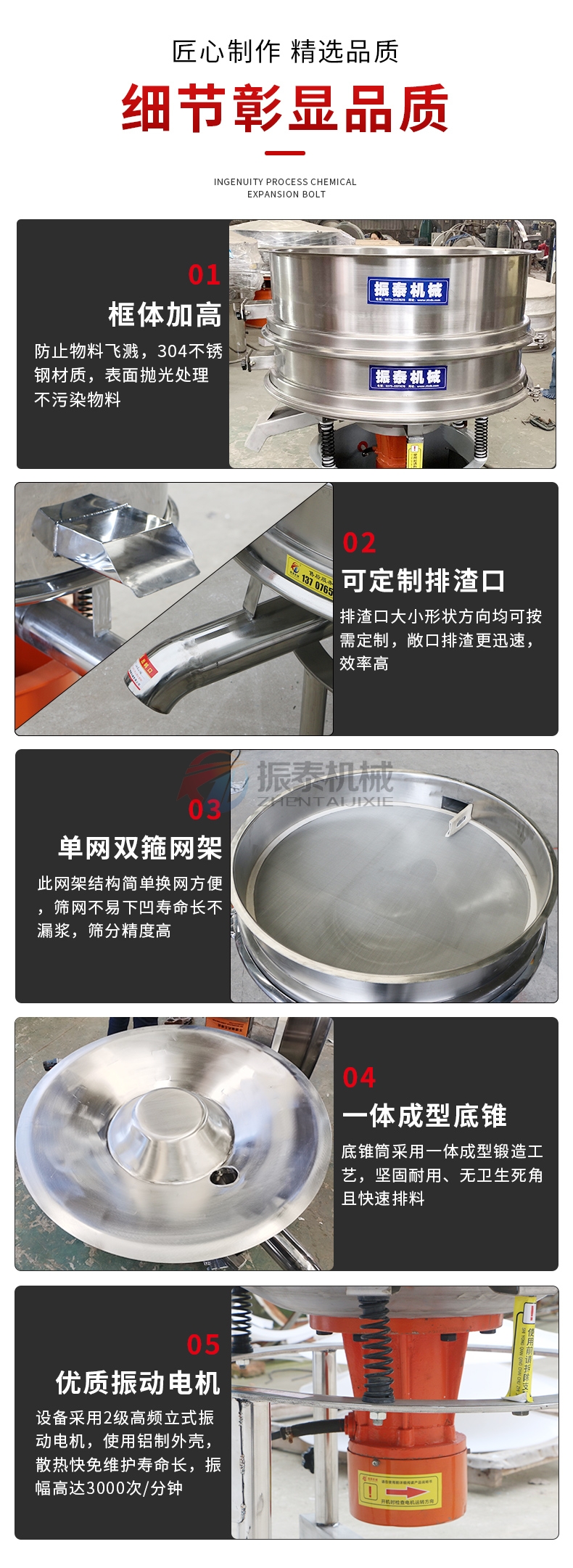 中藥浸膏專(zhuān)用高頻過(guò)濾篩產(chǎn)品細(xì)節(jié)