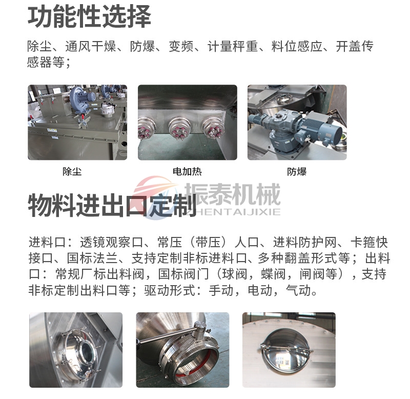 立式雙螺桿錐形混合機(jī)可定制