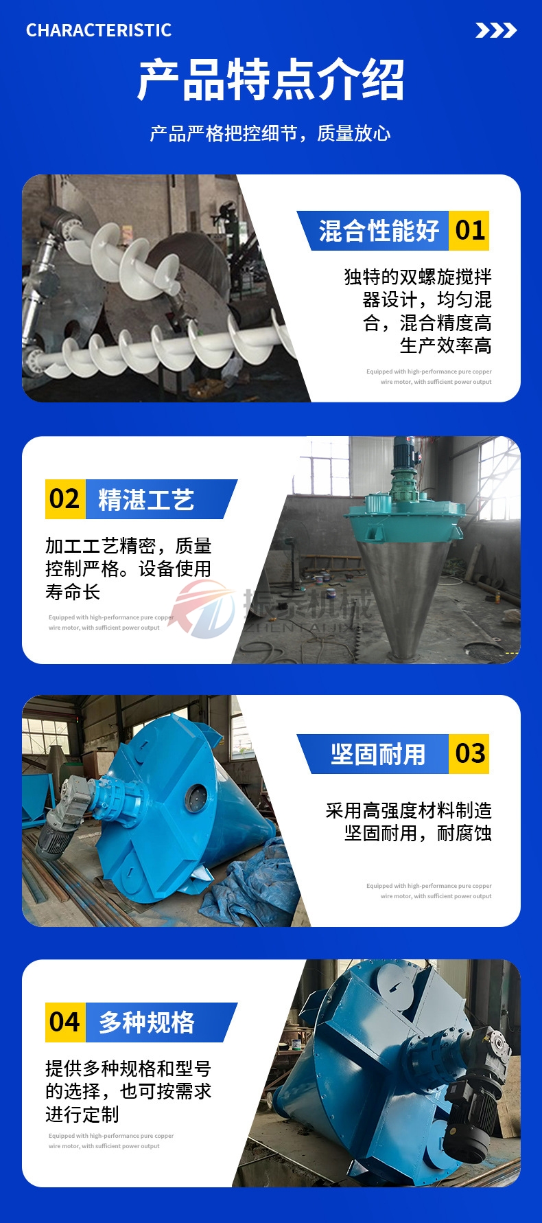 立式雙螺桿錐形混合機(jī)產(chǎn)品特點