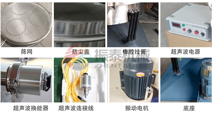 玻璃微珠超聲波搖擺篩產品細節