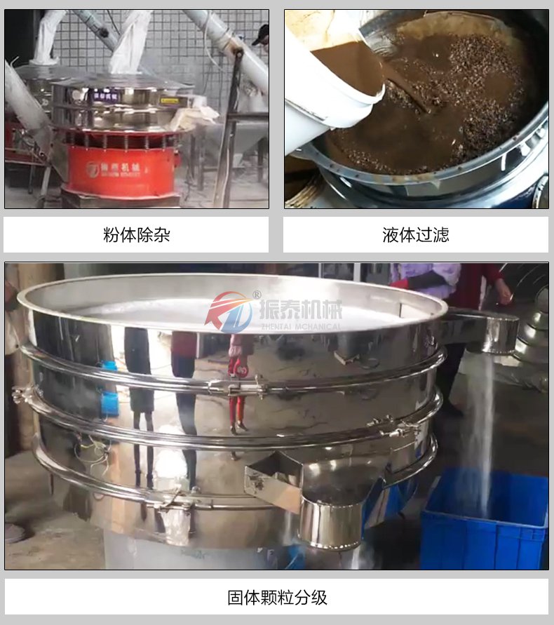 不銹鋼振動篩目的