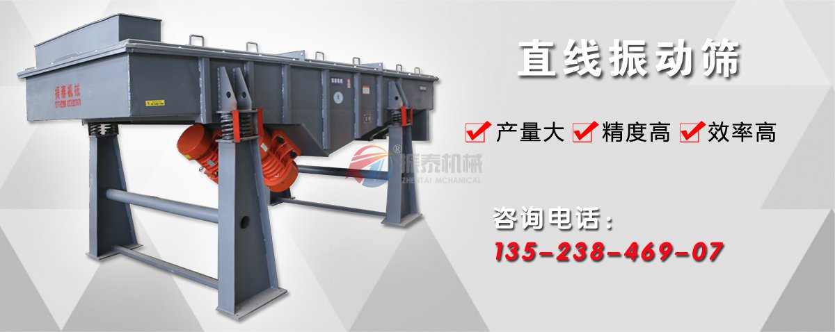 鋼纖維震動(dòng)篩咨詢(xún)電話(huà)