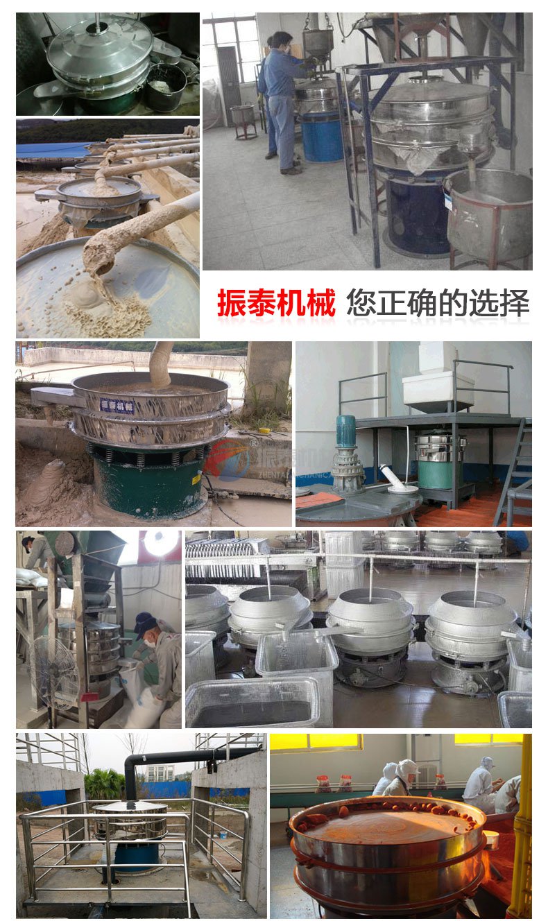 靈芝粉震動篩客戶使用現(xiàn)場