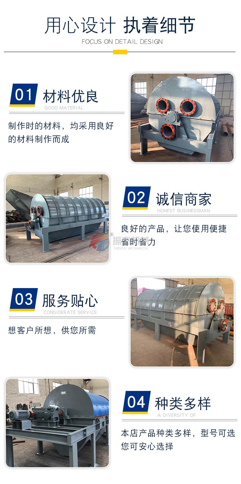 圓筒滾筒篩細(xì)節(jié) 圓筒滾筒篩細(xì)節(jié)