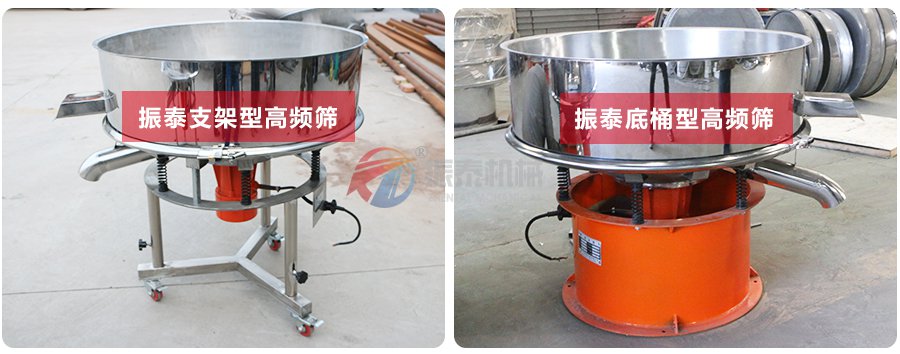 高頻震動篩 高頻震動篩